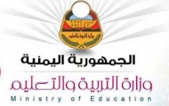التربية تناقش آلية جديدة لامتحانات الشهادة الأساسية والثانوية العامة
