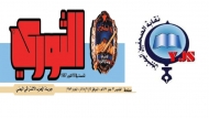 نقابة الصحفيين تدين منع الحوثيين طباعة صحيفة الثوري