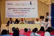 مؤتمر صحفي لـ19منظمة يستعرض أراء المواطنين عن مخرجات فريق بناء الدولة بالعاصمة صنعاء