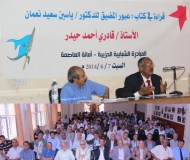 قادري حيدر يقدم قراءة نقدية لكتاب عبور المضيق