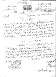 سجين  يطالب وزير الداخلية إنصافه من مدير شرطة جبلة