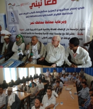 دار الانصاف تختتم دورتها التدريبية حول مشاركة شباب الريف في صناعة القرار بتعز