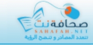 الحوثيون يحجبون موقع صحافة نت وعددا من المواقع الاعلامية المناوئة لهم
