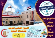 مأرب.. قسم شؤون المرضى بمستشفى كرى العام يختتم حملة التوعية بالمضادات الحيوية