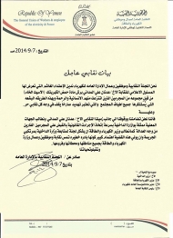 اللجنة النقابية وموظفي الكهرباء تدين الاعتداء على المداني برش الاسيت الخام على وجهة