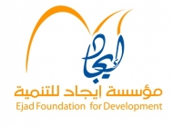 إيجاد تكمل التحضير لمشروع تعزيز مشاركة شباب الريف في صنع القرار المحلي في تعز