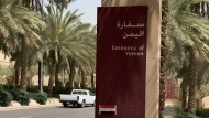 السفارة اليمنية لدى "الرياض" تطلق خدمة تقديم الوكالات للمغتربين عبر منصتها الإلكترونية 