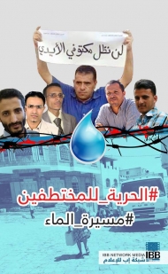 نقابة الصحفيين تندد بالإجرام الممنهج تجاه الصحافة والصحافيين