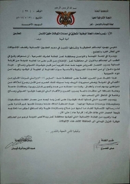 لجنة التهدئة تطالب اللجنة الوطنية للتحقيق بالنزول إلى تعز لكشف انتهاكات الحوثي وصالح