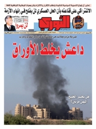 صحيفة الثوري العدد (2346)