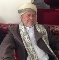 الاشتراكي اليمني ينعي المناضل الوطني عبدالله بن علي الدعيس