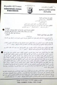 نقابة التدريس بجامعة صنعاء ترفع شكوى للنيابة ضد قيادات حوثية على خلفية الاعتداءات