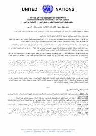 رويترز: ضغوط أمريكية على السعودية لإنهاء الحصار على الموانئ اليمنية