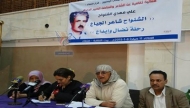 اتحاد الادباء والكتاب  بصنعاء يحتفي بشاعر الجياع