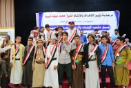 اوقاف صنعاء يختتم المخيم الصيفي الطلابي الثالث ويكرم الطلاب الأوائل والمبرزين