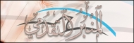 نائب الامين العام يحيي المنبر التقدمي البحريني بانعقاد مؤتمرهم العام السابع