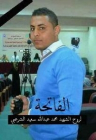 إغتيال عضو القطاع الطلابي للحزب الاشتراكي في تعز