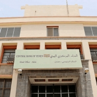 البنك المركزي يعلن تسييل الدفعة الثانية من وحدات حقوق السحب الخاصة وايداعها في أحد البنوك الأمريكية