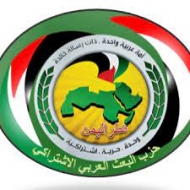 حزب البعث العربي الاشتراكي يعزي الحزب الاشتراكي برحيل المناضل أبوبكر باذيب