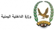 وزارة الداخلية تحذر اليمنيين المقيمين في الخارج من التعامل مع الحوثيين وتتوعد بعقوبات صارمة