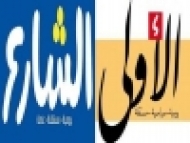 الاولى والشارع تتوقف عن الصدور بسبب تحريضات قيادي حوثي