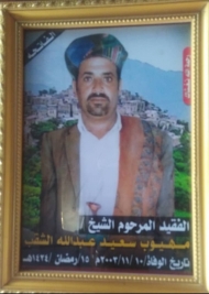 في الذكرى الـ 21 لرحيل المناضل مهيوب الشقب