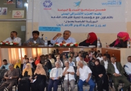 الاشتراكي اليمني ينظم ورشة عمل حول تعزيز فعالية النوع الاجتماعي بالعاصمة صنعاء