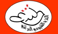 المكتب السياسي للحزب الشيوعي العراقي يعزي الاشتراكي اليمني برحيل امينه العام المساعد
