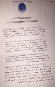 قيادات في حزب المؤتمر تقيل صالح وتحيله للرقابة التنظيمية