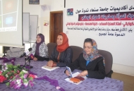 منتدى أكاديميات جامعة صنعاء يدشن أعمالة بندوة حول حقوق المرأة ومخرجات الحوار الوطني