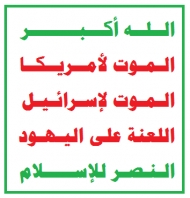 مجهلون يغتالون قياديا في جماعة الحوثي بصنعاء