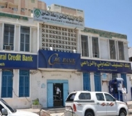بنوك المكلا تغلق أبوابها اليوم بعد حادثة بنك التسليف