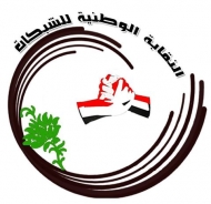 نقابة الشبكات باليمن تدعو للتصعيد للمطالبة بإلغاء قرار تحديد التحميل
