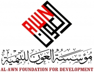 مؤسسة العون للتنمية تسيّر مساعدات طبية الى تعز