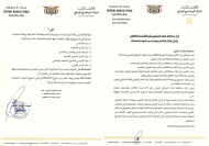 البنك المركزي اليمني يصدر قراراً بوقف التعامل مع ستة بنوك تجارية