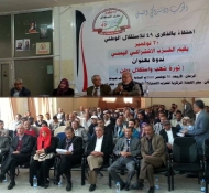 الاشتراكي يحتفي بذكرى الاستقلال الـ30من نوفمبر