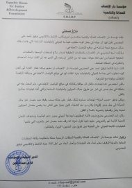 "دار الانصاف" تناشد السلطات الرسمية والمنظمات الحقوقية التدخل لإنقاذ حياة ناشط وأكاديمي
