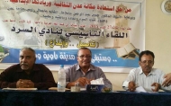 نخبة من الكتّاب والنقّاد والباحثين يدشنون نادي السرد في عدن