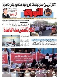 صحيفة الثوري العدد (2347)