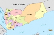 هوس "تدشين الأقاليم"