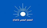 اصلاح الضالع يدين اغتيال القيادي الاشتراكي المهندس عبدالله حسن