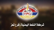 اللجان النقابية لشركة النفط بتعز تدين توقيف وكيل المحافظة نائب مدير الشركة والمحافظ يلغي القرار