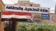 الكهرباء: 50بالمائة نسبة العجز القائم في فاقد الكهرباء بسبب الربط العشوائي