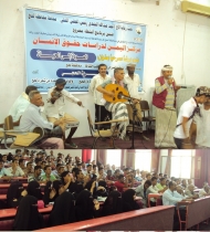 مركز اليمن لدراسات حقوق الانسان يواصل برنامجه الثقافي بلحج
