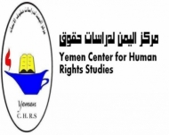 مركز اليمن لدراسات حقوق الإنسان بعدن يدعو الى اعادة النظر بقرار رفع الدعم عن المشتقات النفطية