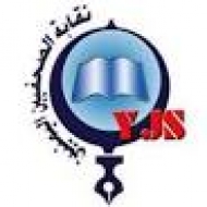 نقابة الصحفيين تدين ملاحقات الصحفيين من قبل جماعة الحوثي المسلحة بعمران