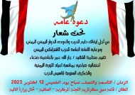 منظمة الشهيد جار الله عمر بصنعاء تحتفي بأعياد الثورات اليمنية وذكرى تأسيس الحزب يوم الخميس المقبل