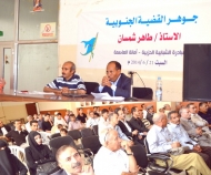 طاهر شمسان القضية الجنوبية:الجذور..المحتوى..الحل.. "نص المحاضرة"