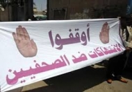 صحفيين يتعرضون للتعذيب في سجن المليشيا بصنعاء واسرهم تناشد لانقاذهم